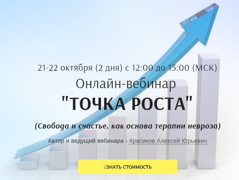 Точка Роста - Красиков (2018)_0.png